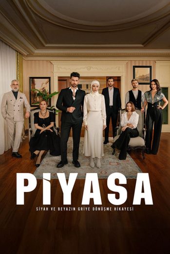 مسلسل السوق كامل – الموسم الأول