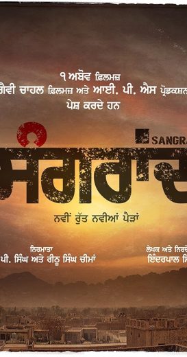 فيلم Sangrand 2024 مترجم