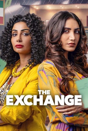 مسلسل الصفقة كامل – الموسم الثاني
