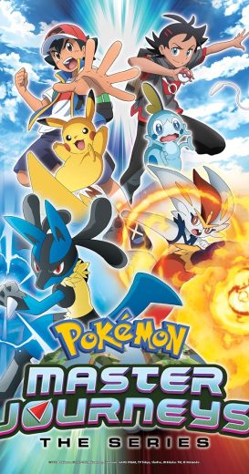 كرتون Pokemon Mezase Pokemon Master كامل – الموسم الأول