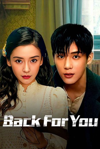 مسلسل العودة اليك Back for You كامل – الموسم الأول