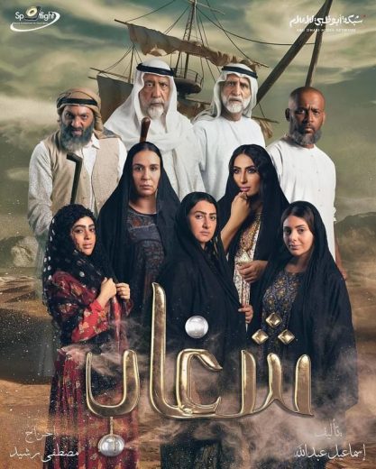 مشاهدة مسلسل شغاب كامل – الموسم الأول