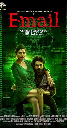 فيلم E-mail 2024 مترجم