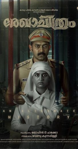 فيلم Rekhachithram 2025 مترجم