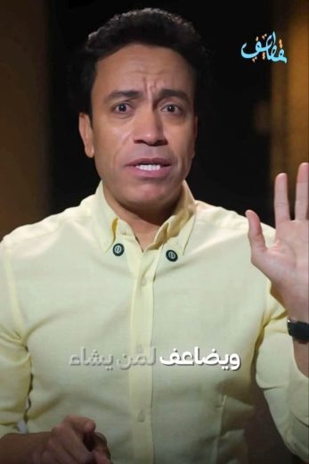 برنامج قطايف 2025 الحلقة 21