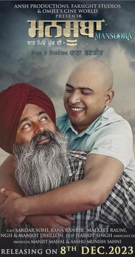 فيلم Mansooba 2024 مترجم