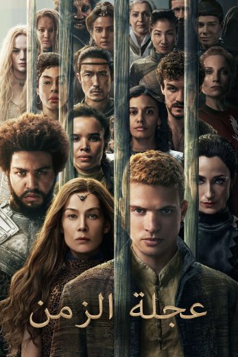 مسلسل The Wheel of Time كامل – الموسم الثالث