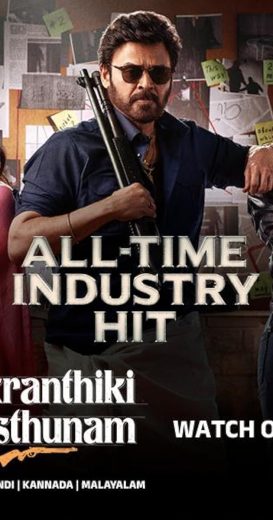 فيلم Sankrathiki Vasthunam 2025 مترجم