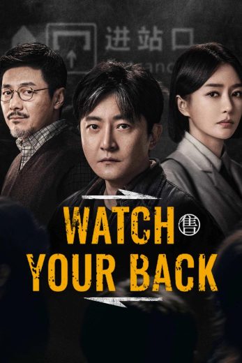 مسلسل احذر ظهرك Watch Your Back كامل – الموسم الأول