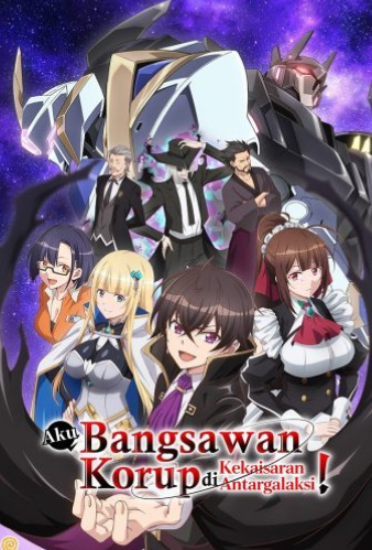 انمي Ore wa Seikan Kokka no Akutoku Ryoushu! الحلقة 6 مترجمة