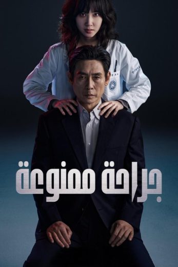 مسلسل سكين مفرطة Hyper Knife كامل – الموسم الأول