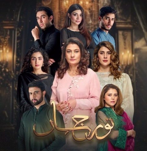 مشاهدة مسلسل نور جهان كامل – الموسم الأول