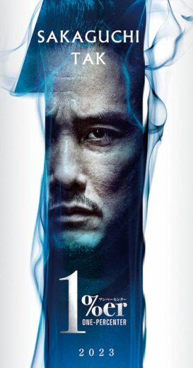 فيلم One Percenter 2023 مترجم
