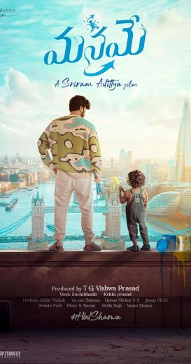 فيلم Manamey 2024 مترجم