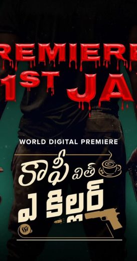 فيلم Coffee with a Killer 2025 مترجم