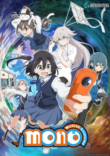 انمي Mono كامل – الموسم الأول