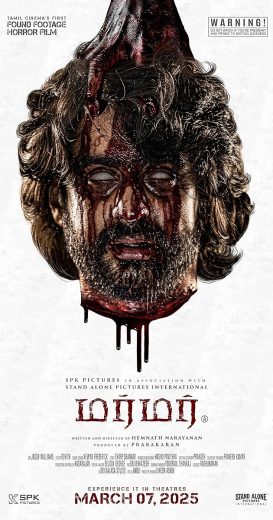 فيلم Murmur 2025 مترجم