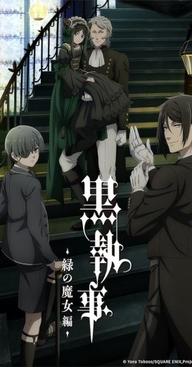 انمي Kuroshitsuji Midori no Majo-hen كامل – الموسم الأول