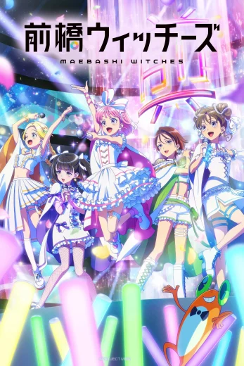 انمي Maebashi Witches كامل – الموسم الأول