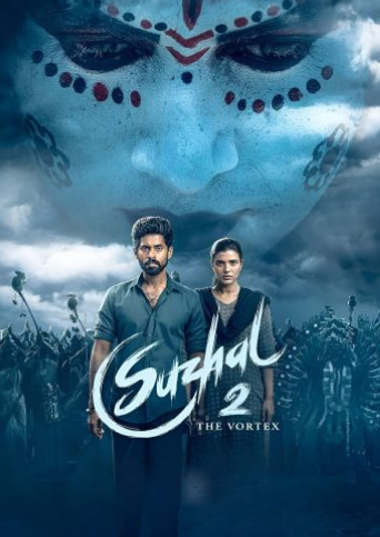 مسلسل Suzhal The Vortex كامل – الموسم الثاني