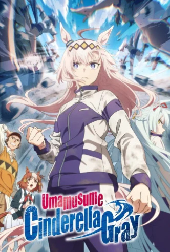 انمي Uma Musume Cinderella Gray كامل – الموسم الأول