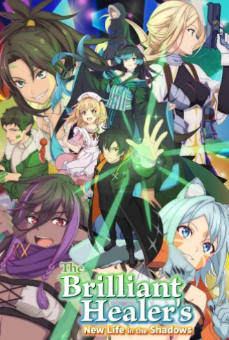 انمي Isshun de Chiryô Shiteita no ni Yakudatazu to Tsuihô Sareta Tensai Chiyushi Yami Hîrâ Toshite Tanoshiku Ikiru كامل – الموسم الأول