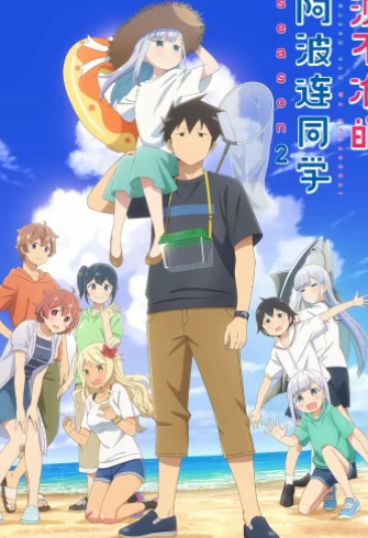 انمي Aharen-san wa hakarenai كامل – الموسم الثاني