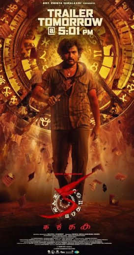 فيلم KA 2024 مترجم