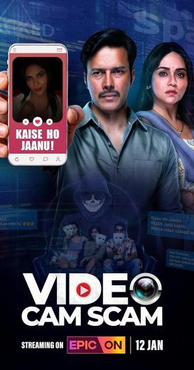 مسلسل Video Cam Scam كامل – الموسم الاول