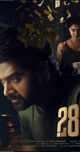 فيلم 28 Degree Celsius 2025 مترجم