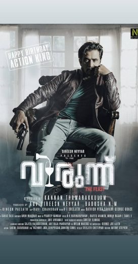 فيلم Virunnu 2024 مترجم
