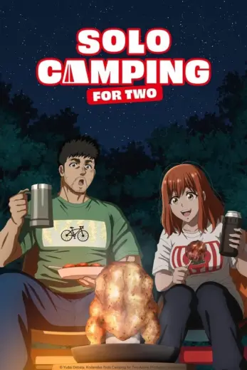 انمي Solo Camping for Two 2025 كامل – الموسم الأول