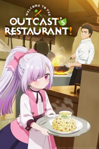 انمي Welcome to the Outcast’s Restaurant! 2025! كامل – الموسم الأول