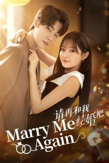 مسلسل تزوجيني مرة أخرى Marry Me Again 2025 كامل – الموسم الأول