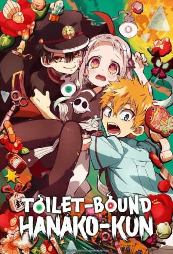 انمي Jibaku Shounen Hanako kun Part 2 الموسم الثاني الحلقة 1 مترجمة