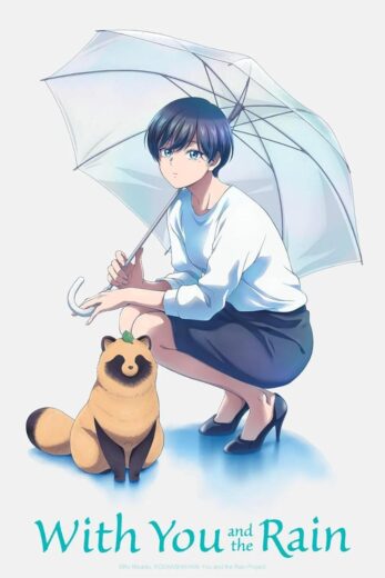 انمي With You and the Rain 2025 كامل – الموسم الأول
