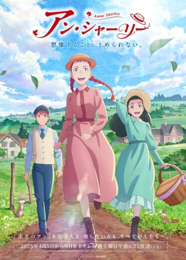انمي Anne Shirley 2025 كامل – الموسم الأول
