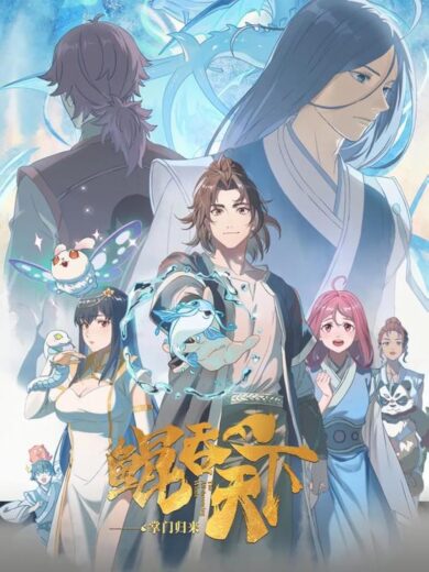 انمي The All-devouring Whale: Homecoming 2025 كامل – الموسم الأول